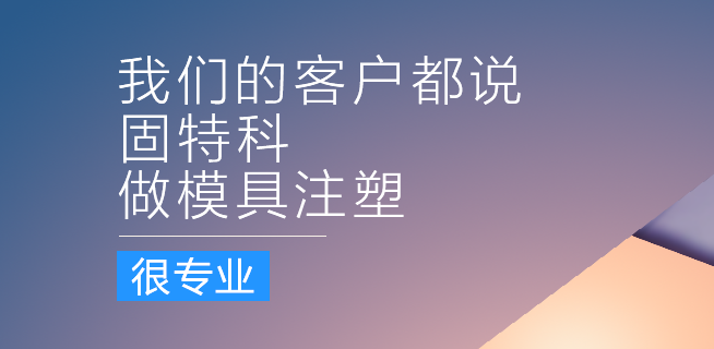 注塑厂的优势与选择要点