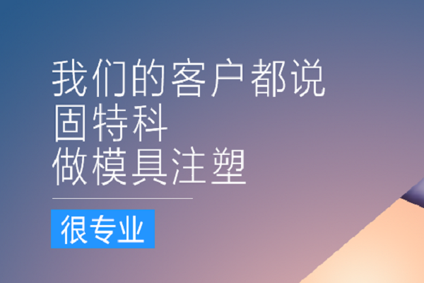 深圳模具加工公司